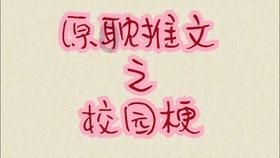 临平区乔司第二幼儿园喜获“浙江省现代化学校”称号