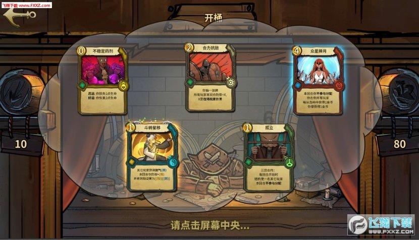逃离马儿森林