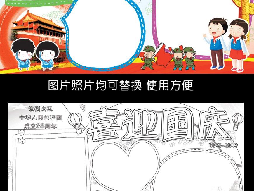 逃离白鸽之森