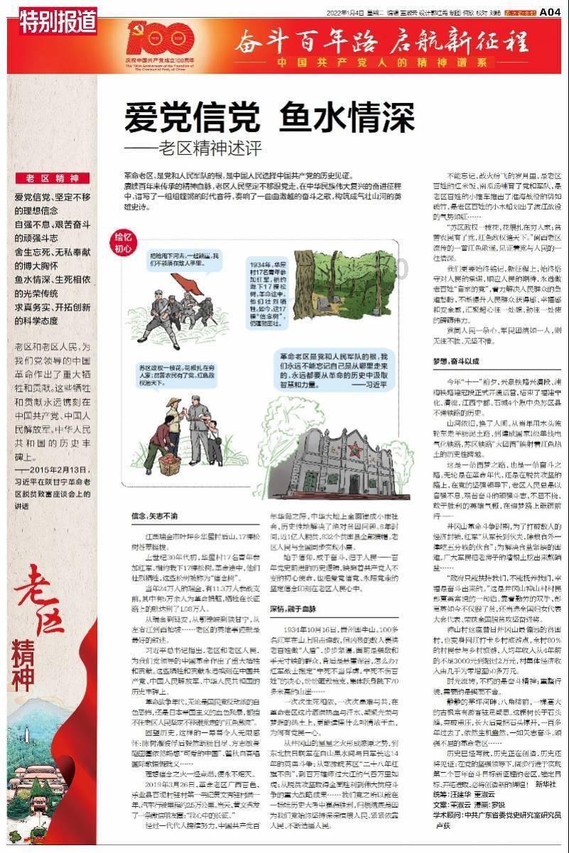 人脖子以上为什么不怕冷？游戏画面